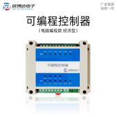 优博达电子可编程控制器 中文指令延时气缸电磁阀控制器 经济型