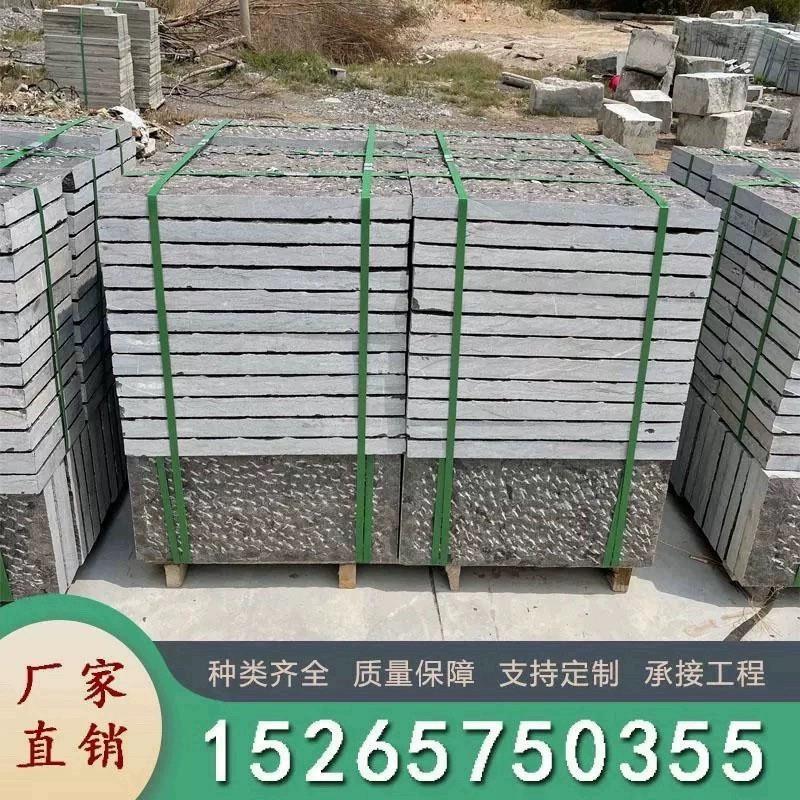 天然青石板广场地铺石公园户外踏步石庭院铺路石仿古防滑地砖