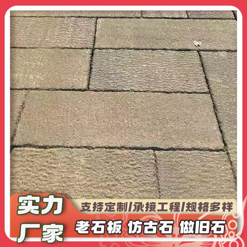 老石板旧石条室外老麻石天然仿古做旧铺路石板民间回收老石头