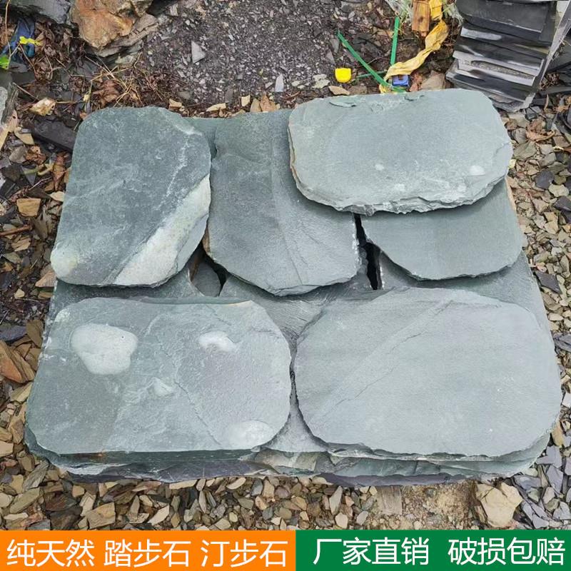 天然青石板汀步踏步花园草坪垫脚庭院别墅地砖户外不规则铺路石