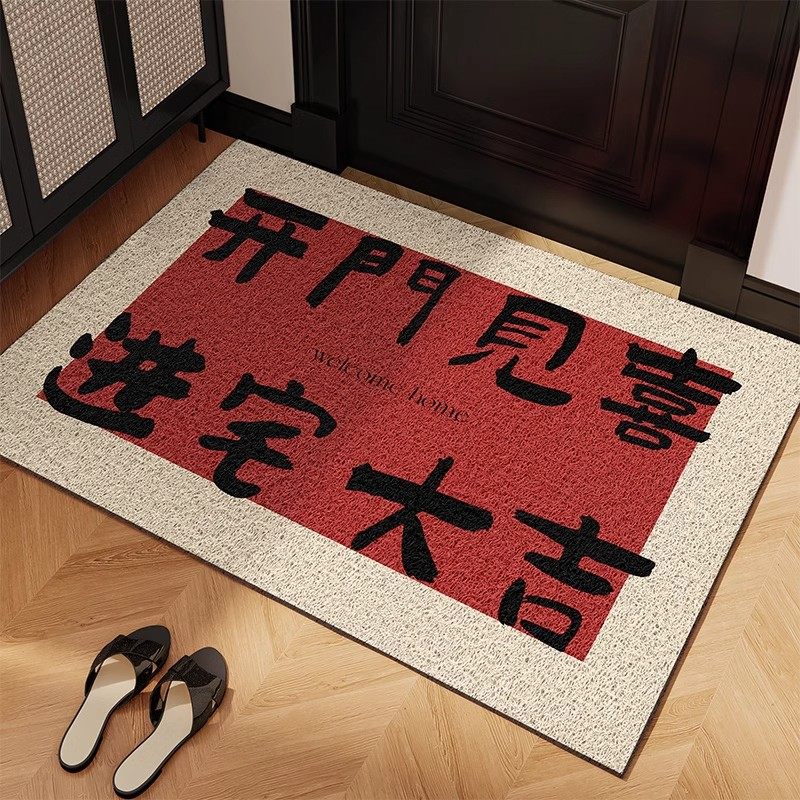乔迁之喜入户门地垫2025新款门外进门垫新居门口入门脚垫地毯耐脏,居家布艺,入户地垫,淘宝优惠券,粉丝福利购,淘宝优惠卷