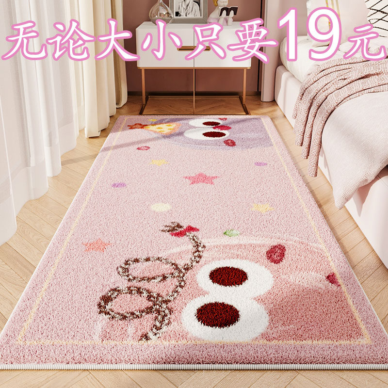 儿童房间床边防摔地垫女孩卧室床头地毯卡通加厚飘窗垫榻榻米垫子,居家布艺,地毯,淘宝优惠券,粉丝福利购,淘宝优惠卷