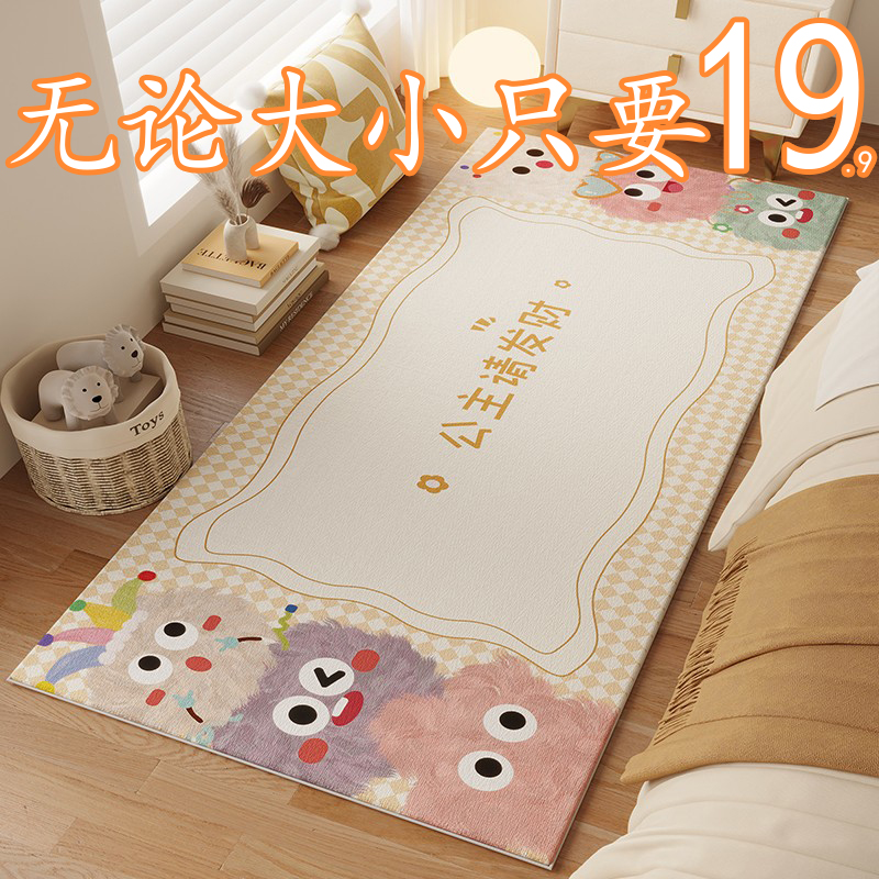 卡通地毯卧室床边毯男孩女孩儿童房间主卧床前床尾长条地垫免打理
