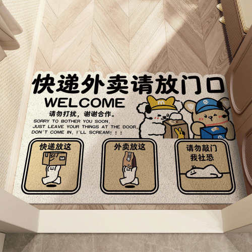 卡通风地垫可爱入户脚垫大门门外进门地毯门口垫子免洗耐脏门垫子
