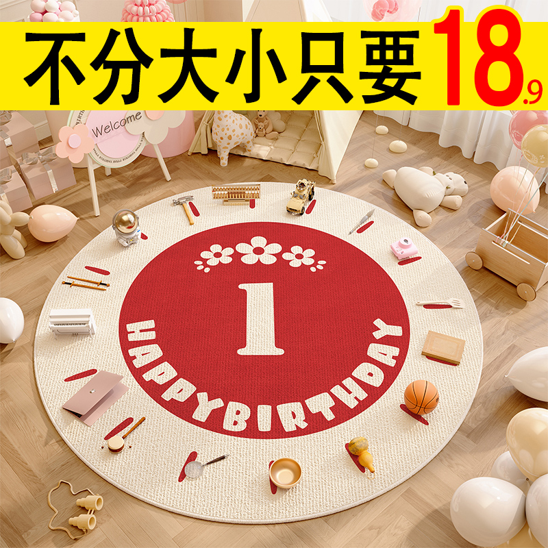 圆形地毯不论大小只要18元一张