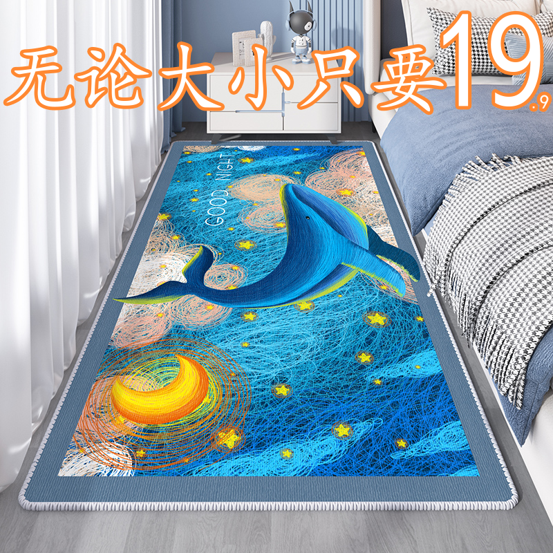 床边地毯卧室儿童阅读区垫客厅沙发茶几垫家用加厚卡通飘窗地垫子,居家布艺,地毯,淘宝优惠券,粉丝福利购,淘宝优惠卷
