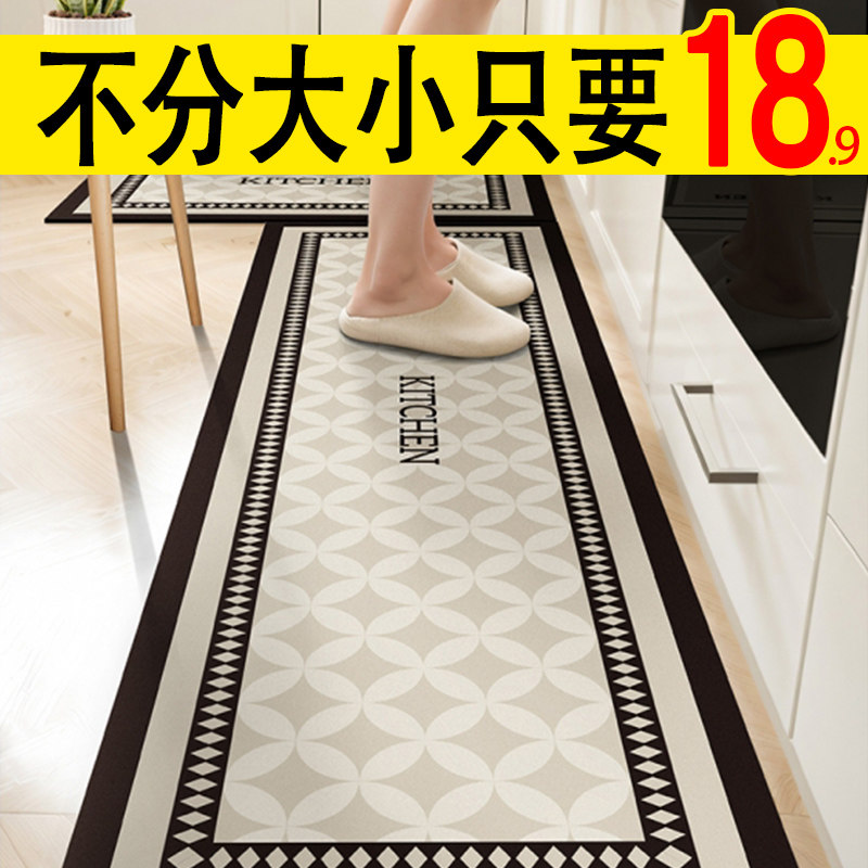 防油防水厨房地垫防滑脚垫专用家用款吸水垫吸油免打理地毯可擦洗,居家布艺,厨房地垫,淘宝优惠券,粉丝福利购,淘宝优惠卷