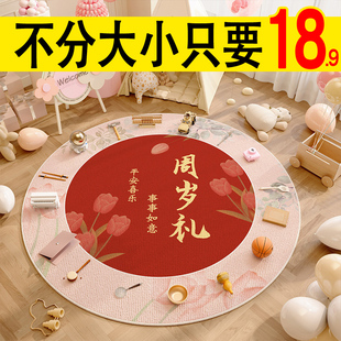 2025新款生日周岁布置红色抓周喜字装饰床边毯地毯卧室地垫爬行垫