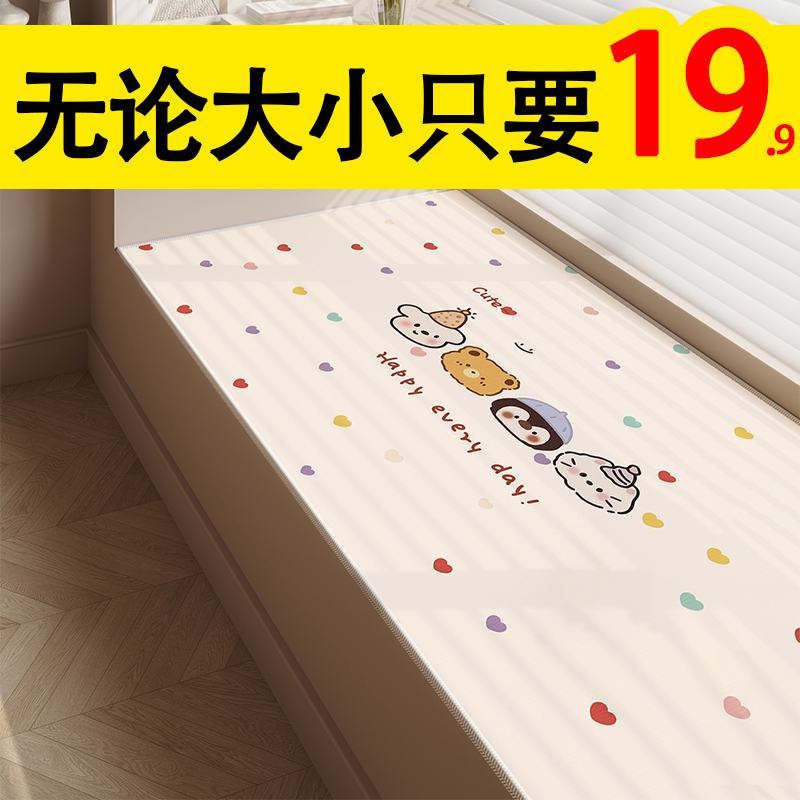 飘窗垫窗台垫2025新款坐垫四季通用主卧室阳台垫子可裁剪可定制