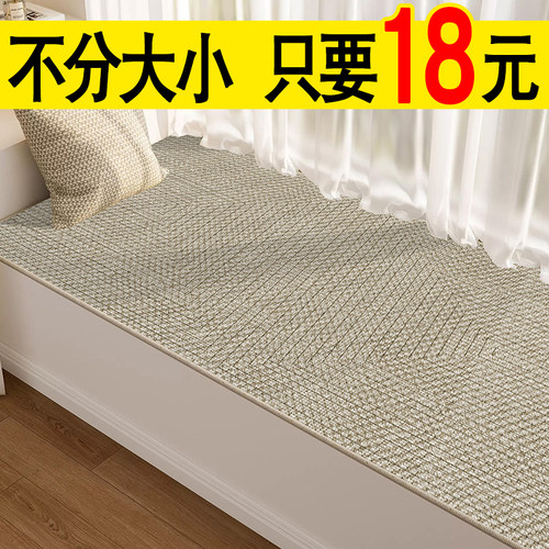 飘窗垫无论大小只要19元一张