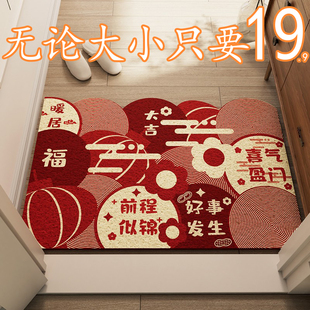进门地垫入户门垫家用乔迁之喜门口防滑垫子喜庆结婚地毯红色脚垫