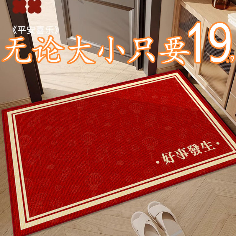 新年地垫入户门地垫门口门外室外脚垫喜庆2025年防滑耐脏地毯红色
