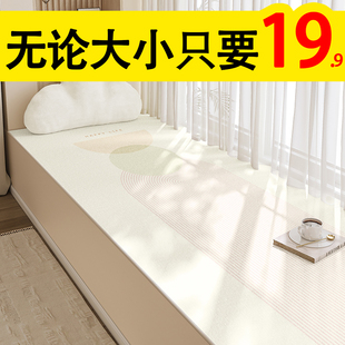 飘窗垫窗台垫夏季 通用主卧防水定制阳台垫 2024新款 轻奢高级感四季