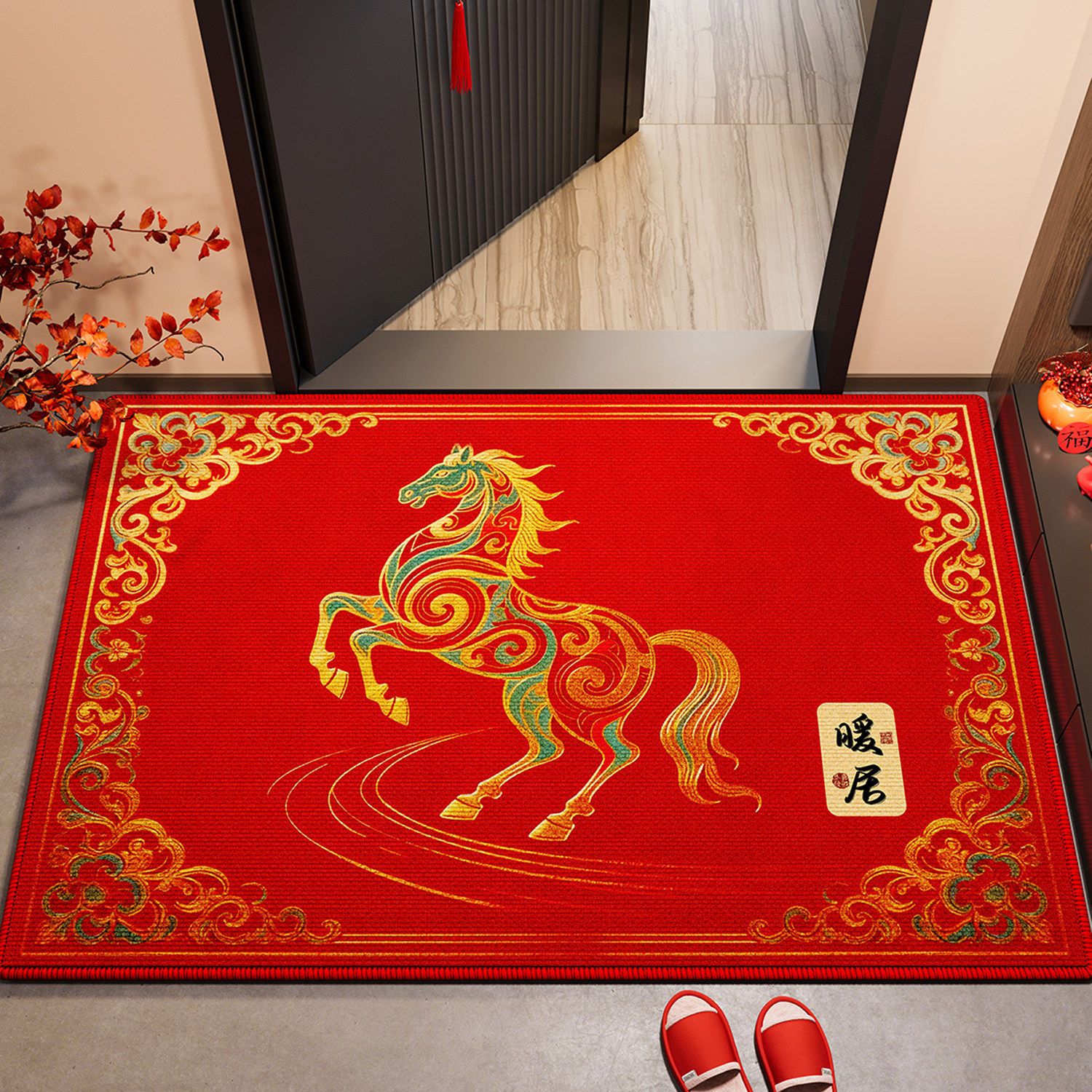 中式马年入户门地垫2026新款新年喜庆红色脚垫耐脏防滑地毯进门垫,居家布艺,入户地垫,淘宝优惠券,粉丝福利购,淘宝优惠卷