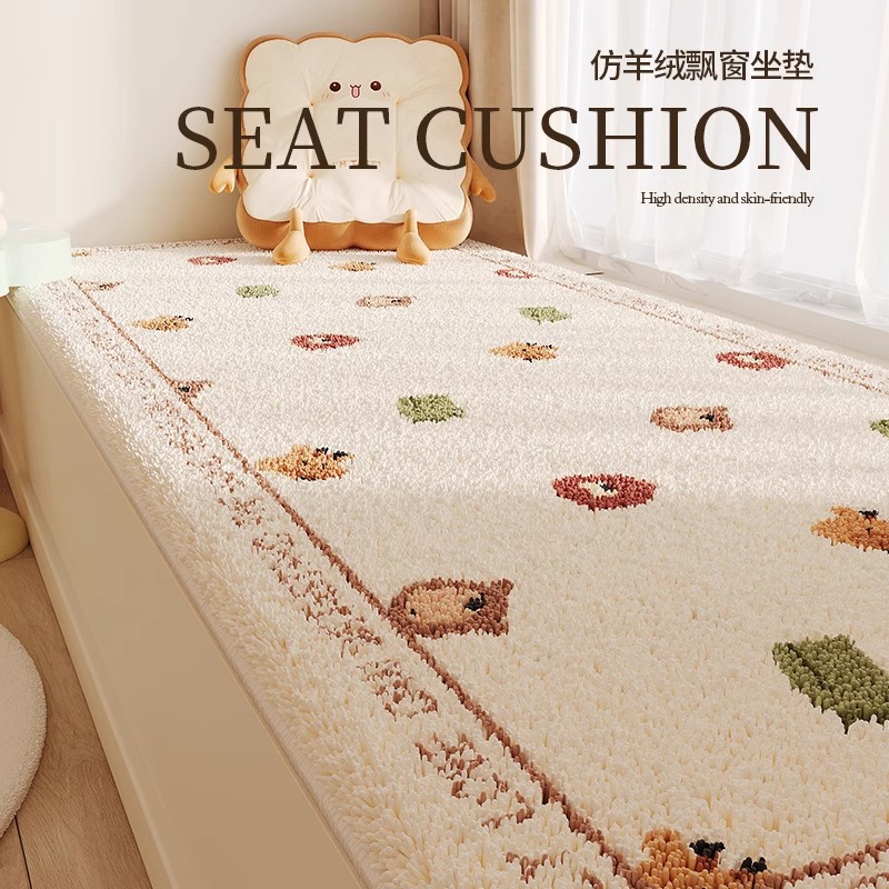 卡通奶油风通用加厚飘窗垫窗台垫