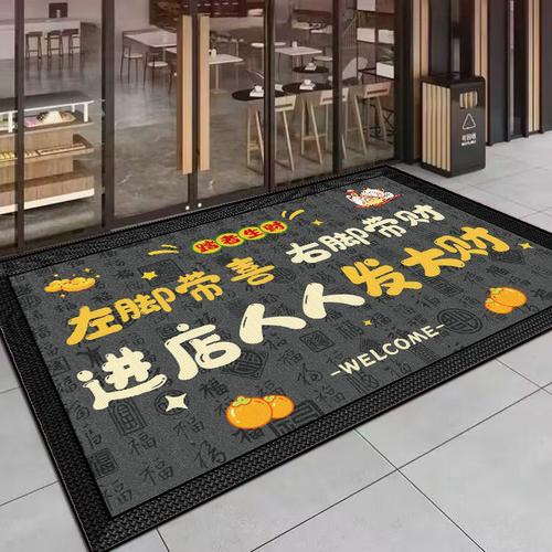 喜庆店铺开业财神地垫开业地垫迎宾地垫防滑门垫喜庆地垫迎宾脚垫