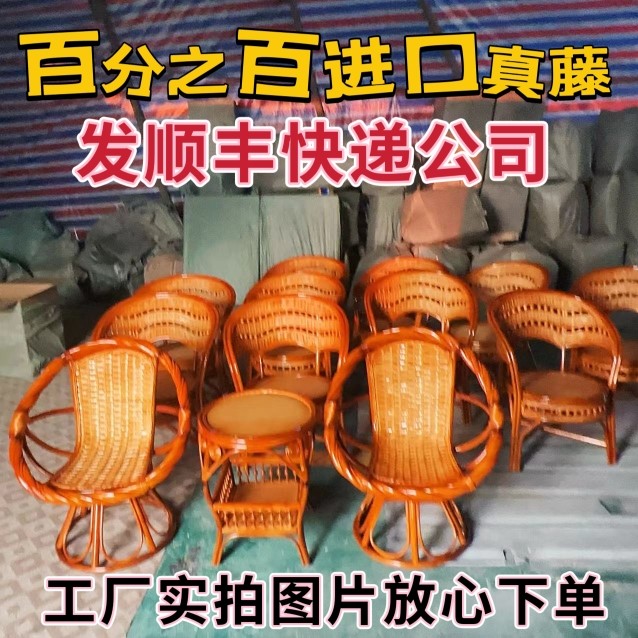 真藤椅三件套五件套阳台桌椅组合茶几办公室桌子休闲户外靠背单椅