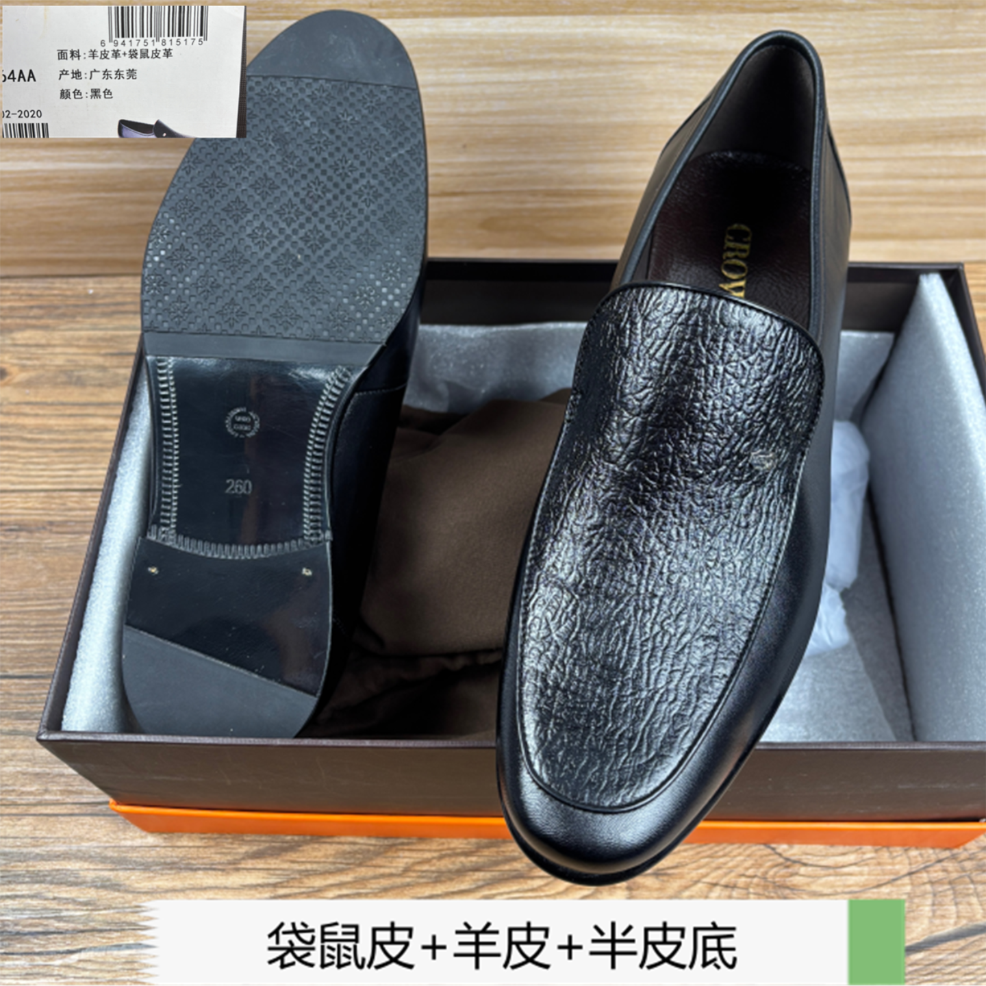 商场撤柜男鞋商务休闲乐福袋鼠皮一脚蹬鞋正装皮鞋