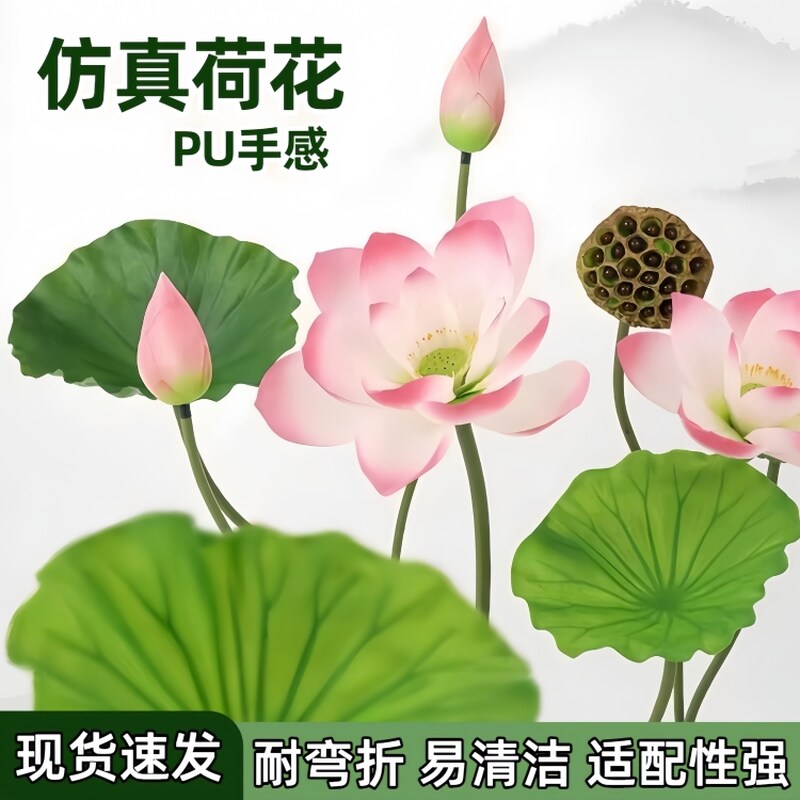 荷花仿真花手感荷叶水池莲花花束假花客厅供佛道具花瓶装饰摆件