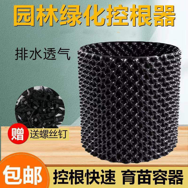 控根器植树专用围树板塑料排水板黑色限根器园林绿化阻根板加厚