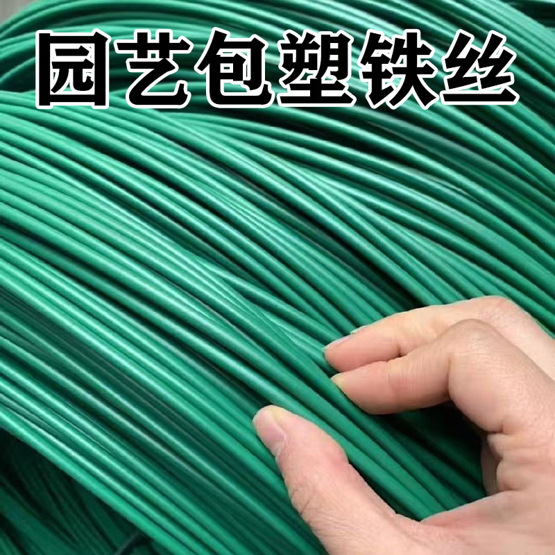 园艺花艺爬藤包塑铁丝软扎线