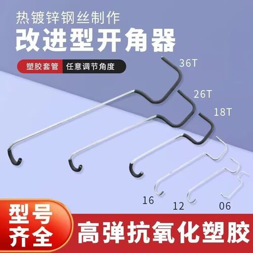 新款改进型拉枝器苹果樱桃柑橘果树开角器拉枝定型器扭枝压枝神器