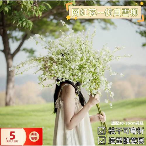 雪柳仿真花小碎花网红假花装饰摆件客厅餐桌摆花仿真植物摄影道具