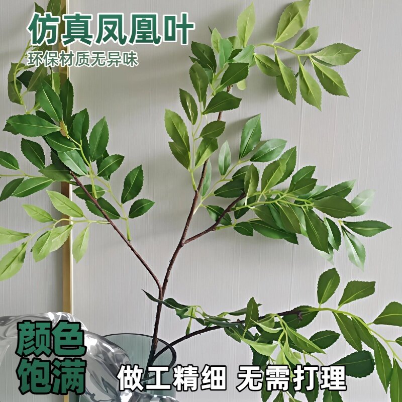仿真植物吊钟枝条家居装饰插花配材发财树叶子简约室内摆件装饰花