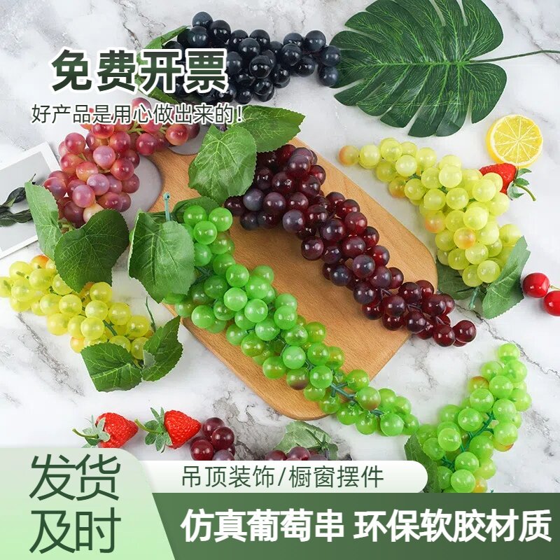 仿真水果葡萄串塑料提子假水果模型摆件吊顶植物装饰橱窗道具挂饰