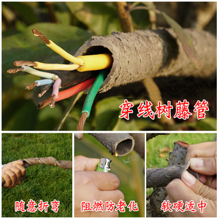 仿真树藤穿线管空心管电缆线装饰遮挡户外树灯保护电线软皮管阻燃