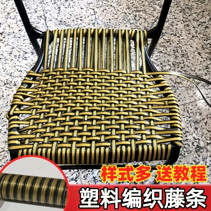 藤条塑料编织材料可diy手工藤椅修补材料小筐子篮子凳子制作扁线