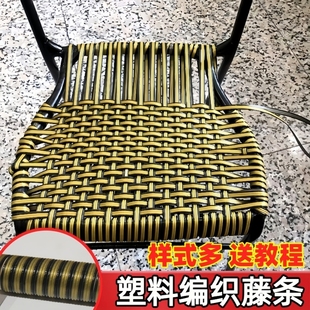 藤条塑料编织材料可diy手工藤椅修补材料小筐子篮子凳子制作扁线