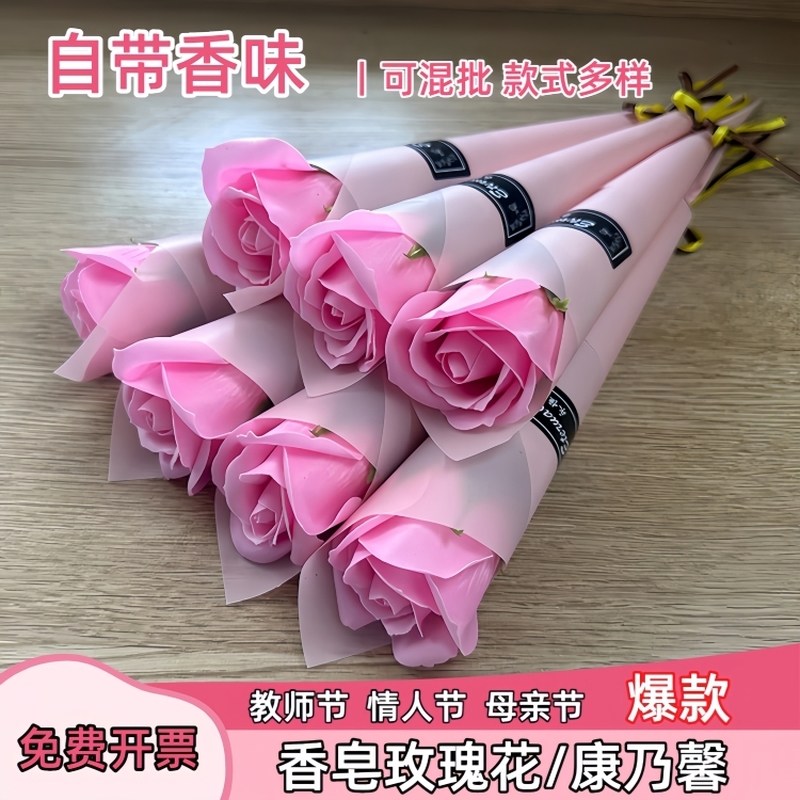 成品香皂花玫瑰假花送妈妈送客户香皂花单支花束活动礼品小礼物
