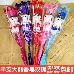 礼物品 单支小熊玫瑰康乃馨香皂花520节母亲节活动微商地推扫码