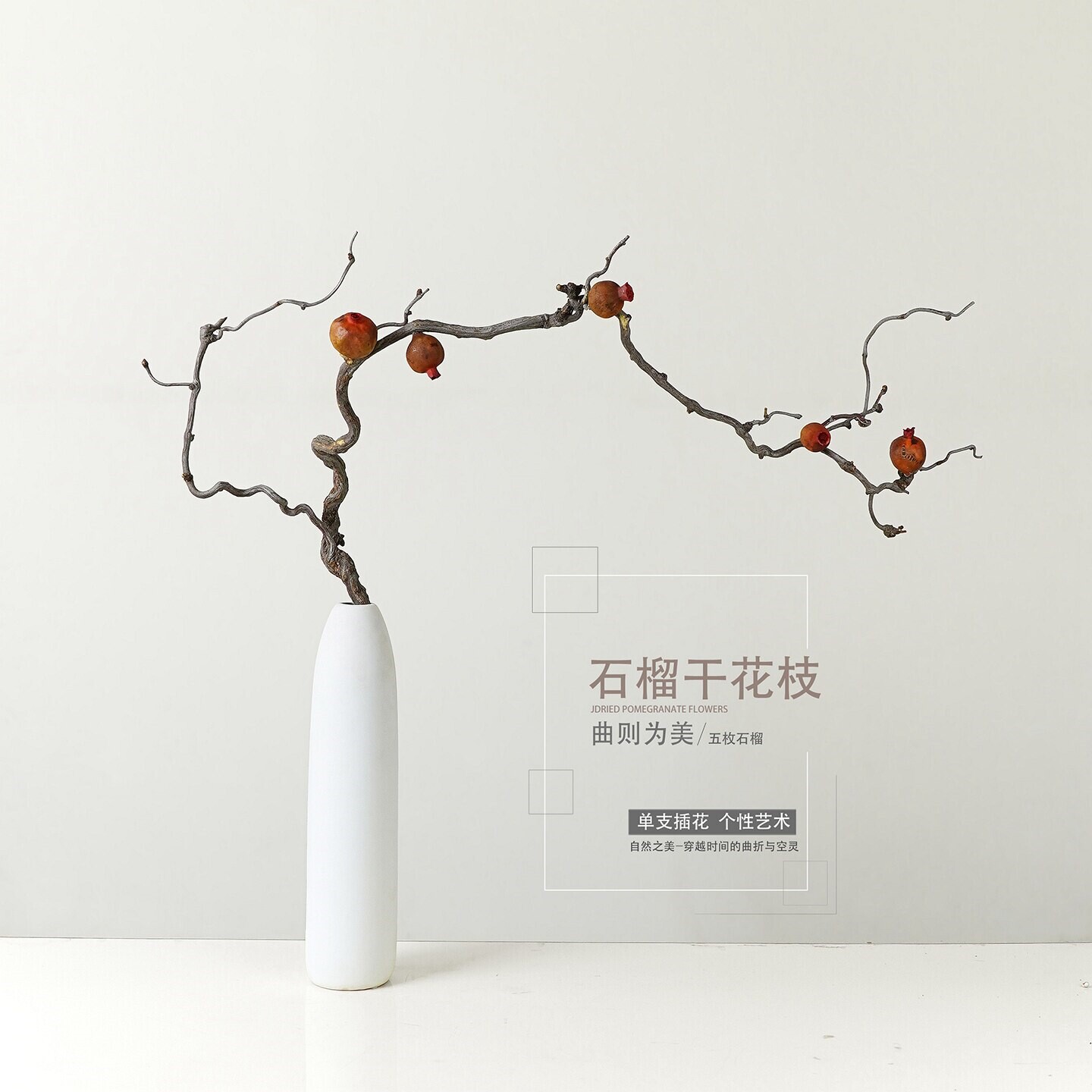 文艺石榴干花束风干真花摆件