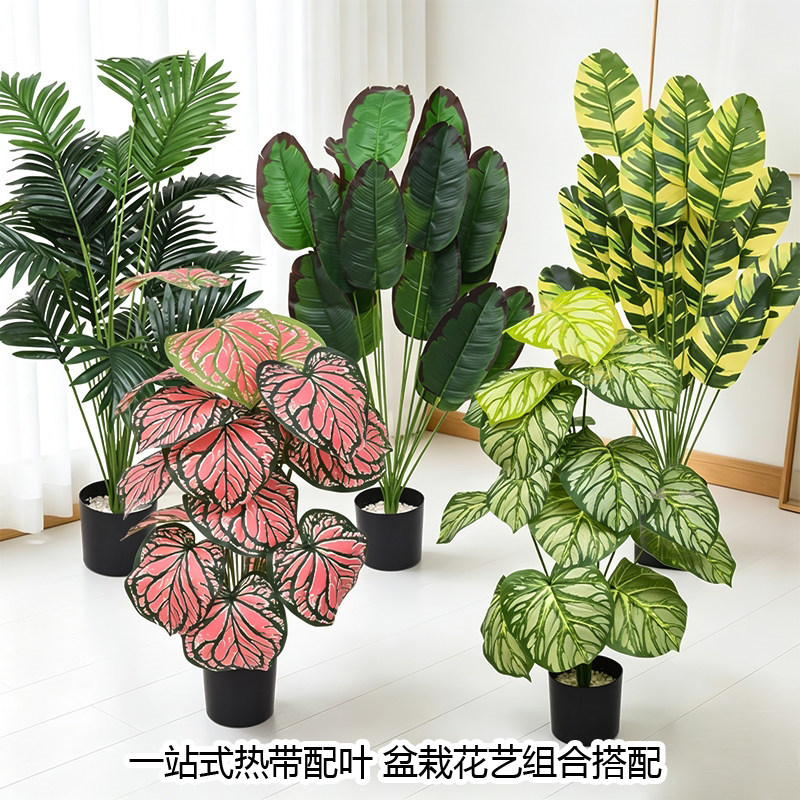 仿真绿植塑料叶片盆栽插花装饰