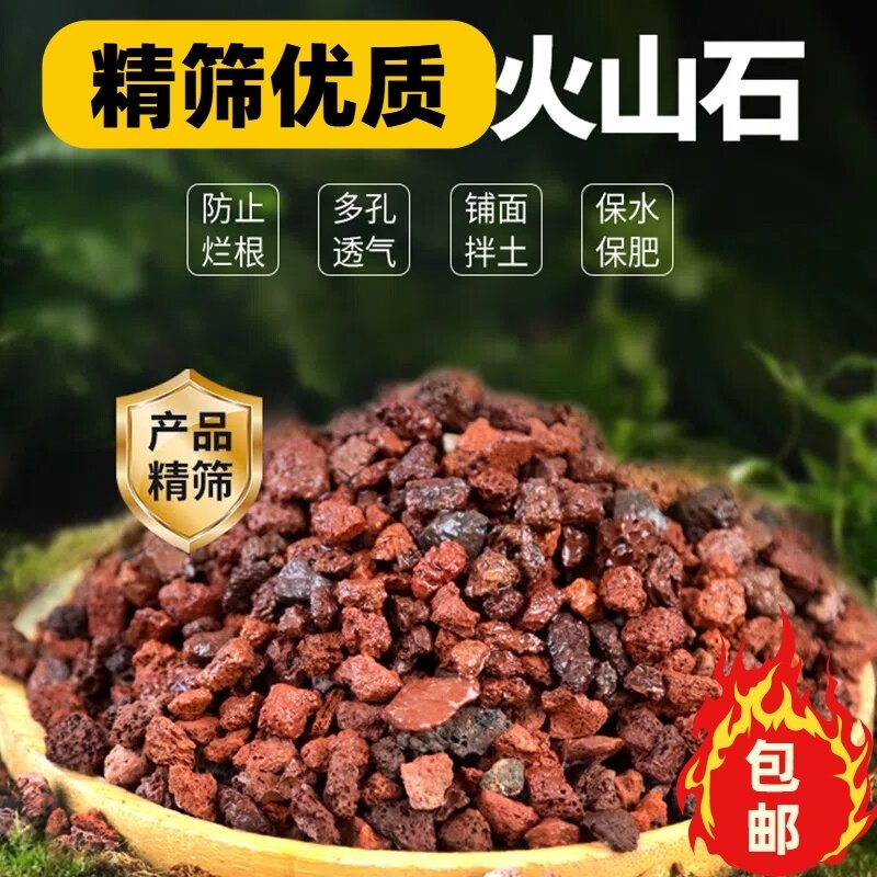 水洗红火山石火山岩鱼缸过滤水族底沙造景多肉兰花拌土铺面垫底