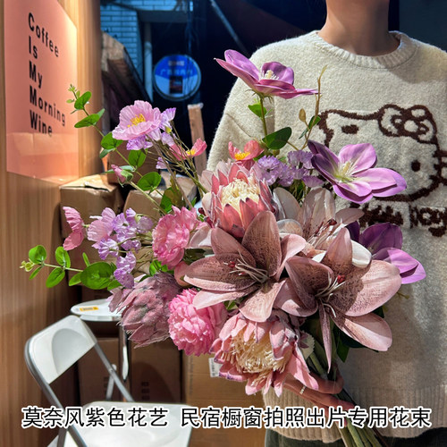 莫奈花园紫霞仙子仿真花束