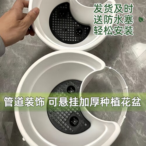 家用加厚款排水管道下水管装饰捆绑悬挂式懒人大口径圆形种植花盆