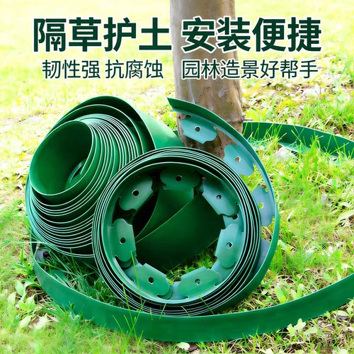 L型加厚草石隔离带挡土板