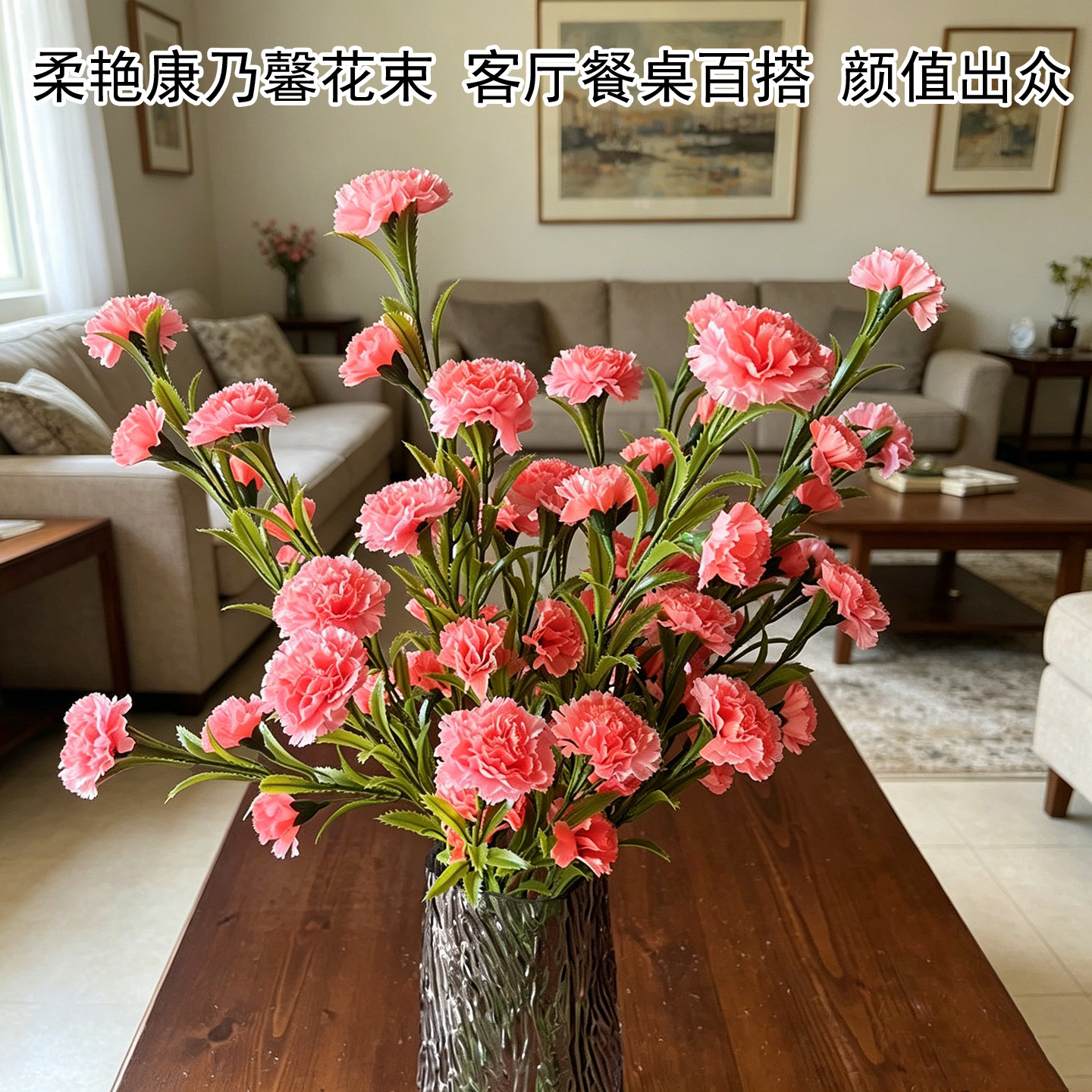 居家装饰仿真康乃馨花束母亲节