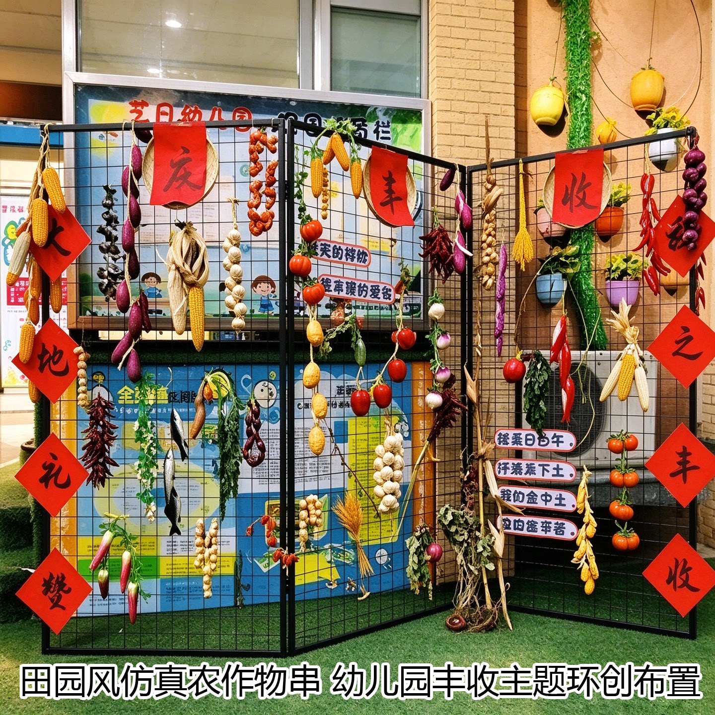 仿真辣椒玉米蒜串墙挂装饰