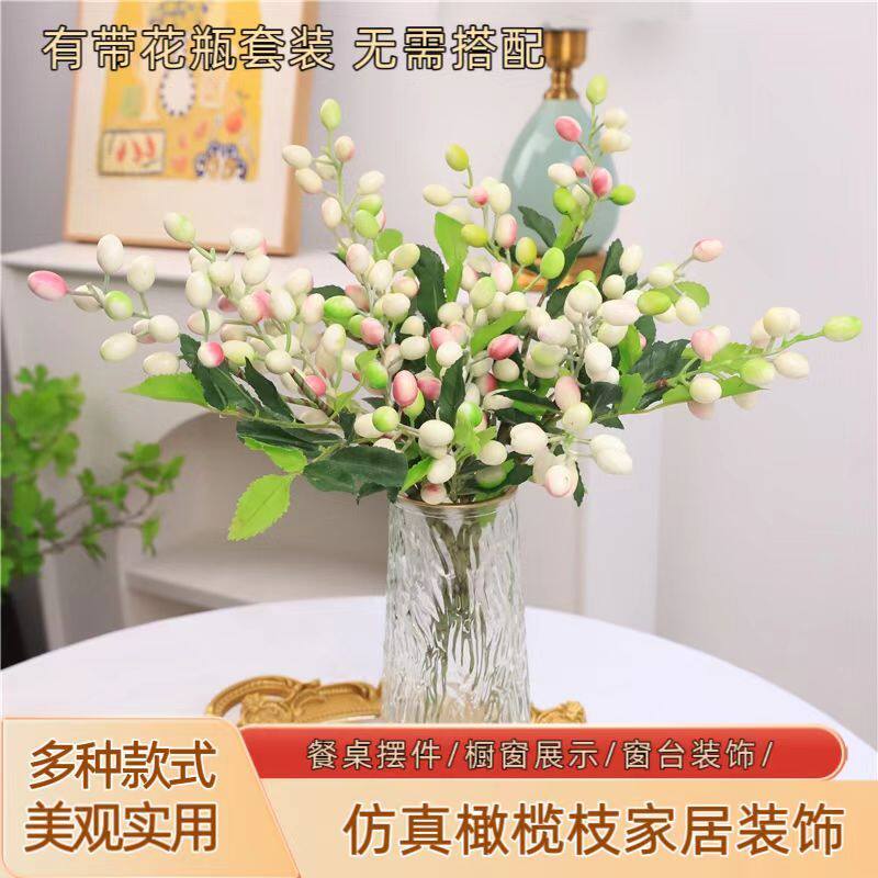 仿真绿植橄榄果红果子浆果豆枝家居客厅圣诞节装饰花假花摆件摆设