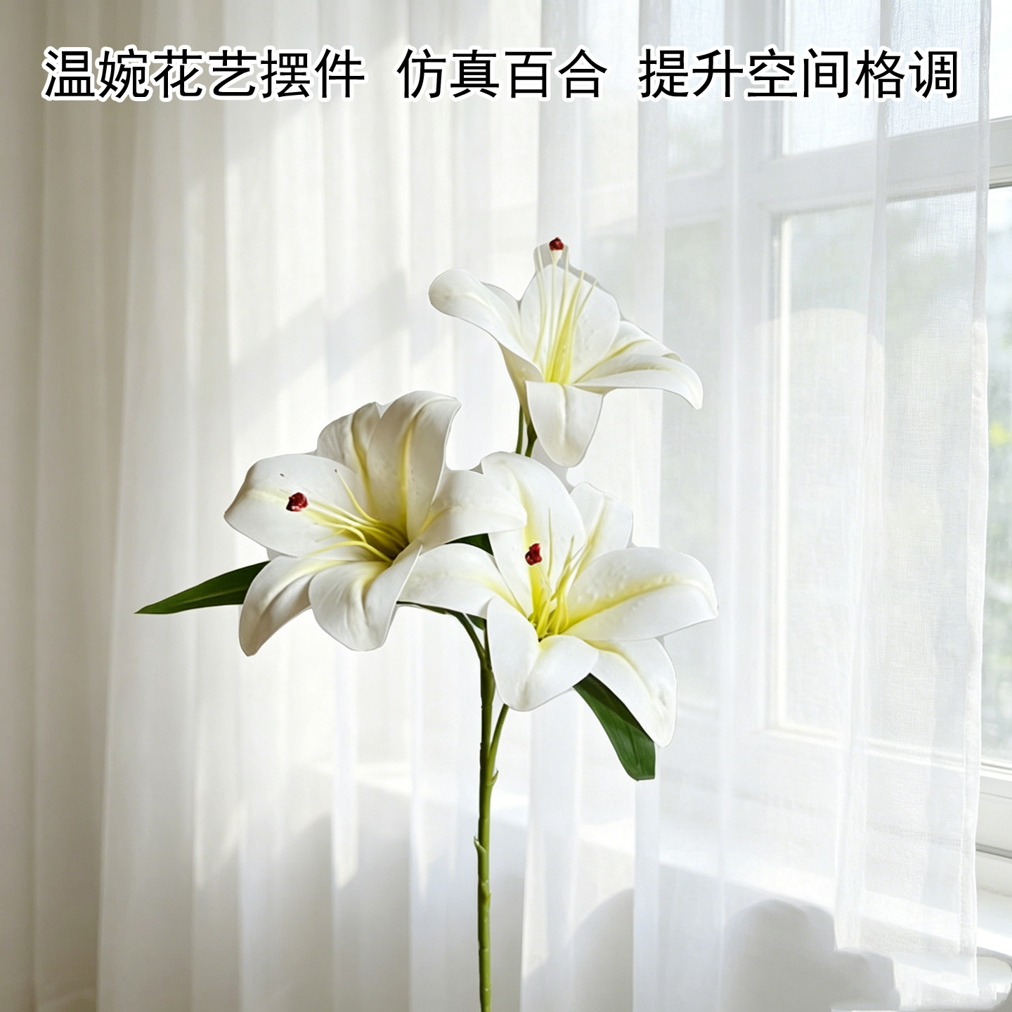 婚庆客厅餐桌仿真百合花摆件