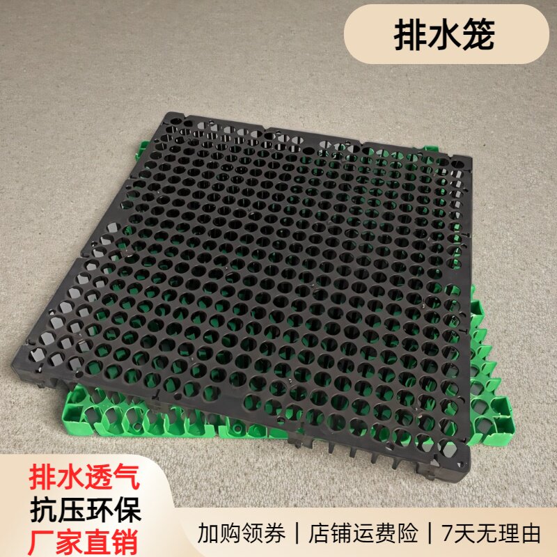 防塌陷排水板屋顶花园塑料蜂窝状垫层全排水板格栅沥水隔水滤水