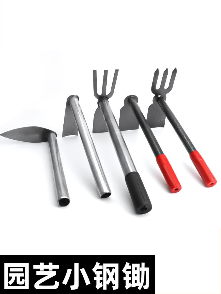 家用全钢小锄头种菜种花锄草神器多功能户外洋镐锄挖地工具园艺锄