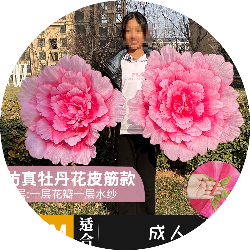牡丹舞蹈道具手拿花仿真儿童幼儿园团体舞台专用表演演出手花花伞