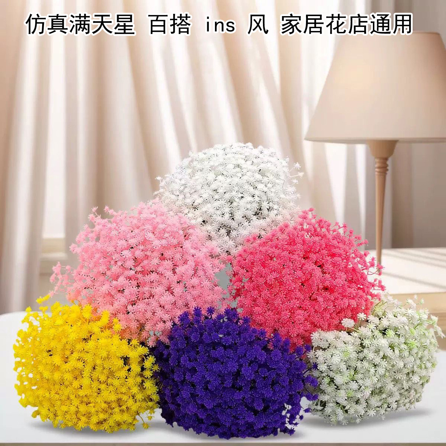 手感仿真满天星单支花束