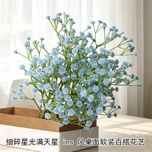 软胶三叉满天星仿真花束