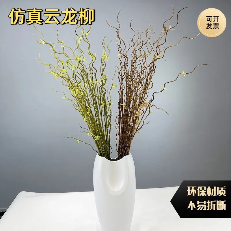 仿真云龙柳 柳枝仿真叶子花艺配材柳芽柳支枯枝线条花艺家居装饰